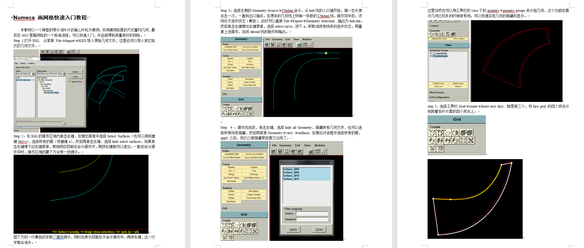 NUMECA学习资料合集